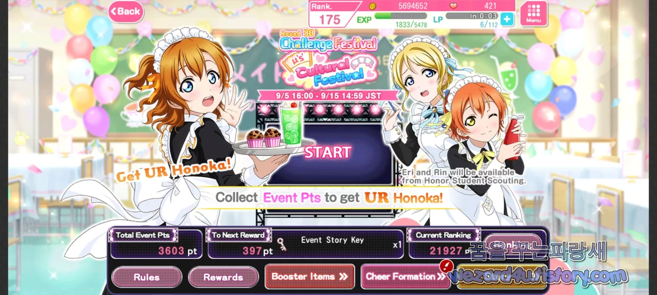 글쿠 러브 라이브 30회 챌린지 페스티벌 이벤트 &mu;&rsquo;sの文化祭〜