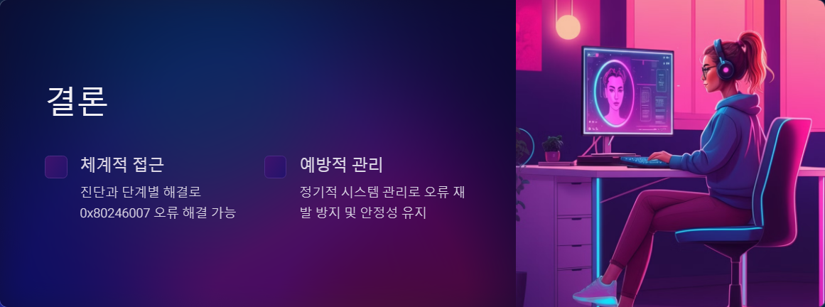 시스템복구