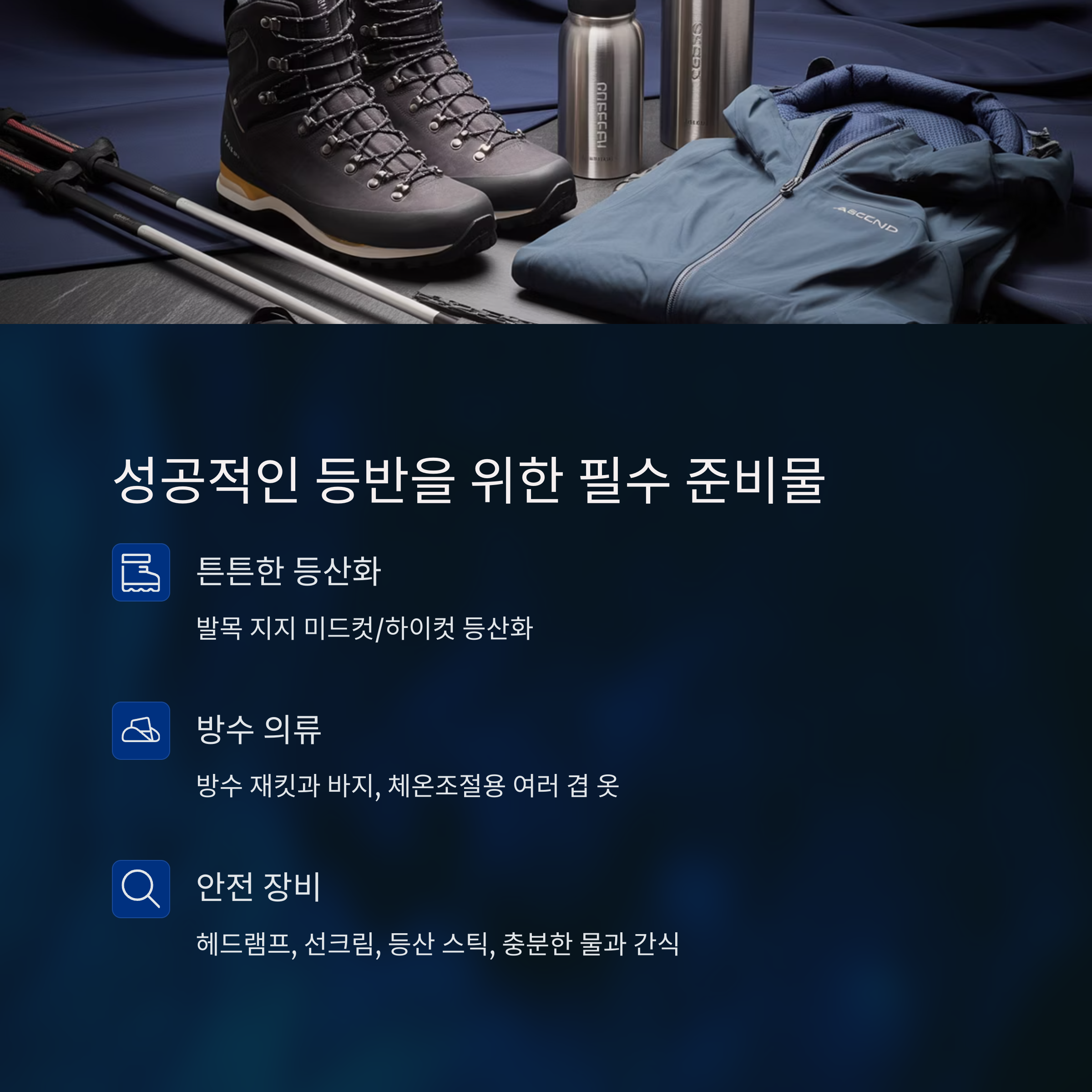 후지산 등반