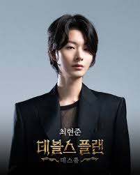 최현준