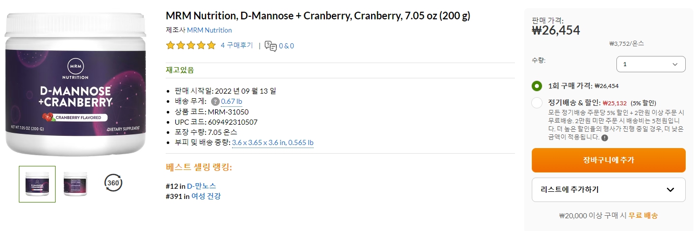 MRM-Nutrition,-D-Mannose-+-Cranberry,-Cranberry,-7.05-oz-(200-g)