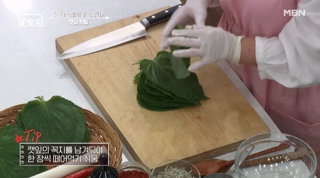 알토란 깻잎조림 레시피