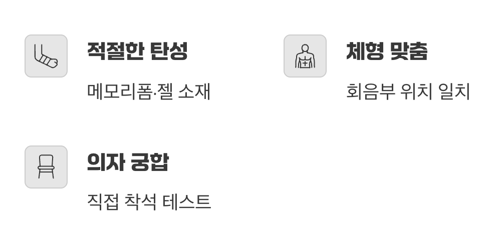 나에게 맞는 최고의 방석 고르는 법