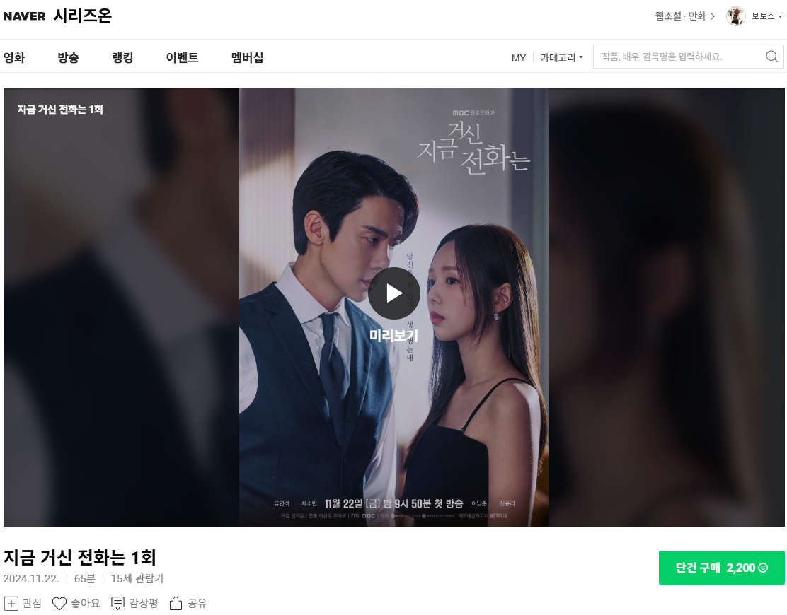 시리즈온