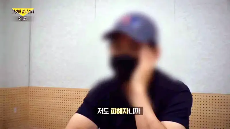 그알 그것이알고싶다 1인 3역 장군보살 살인마의 가스라이팅 동거남의 정체, 완주 동거녀 살인사건 1316회