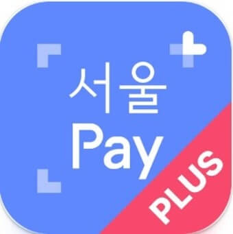 서울 지역화폐