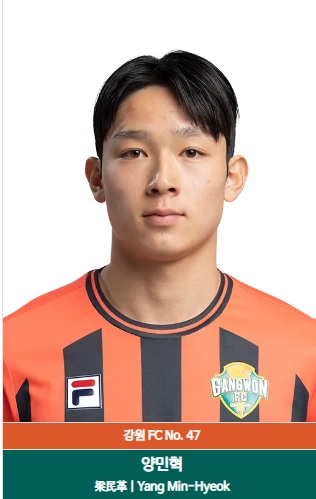 양민혁