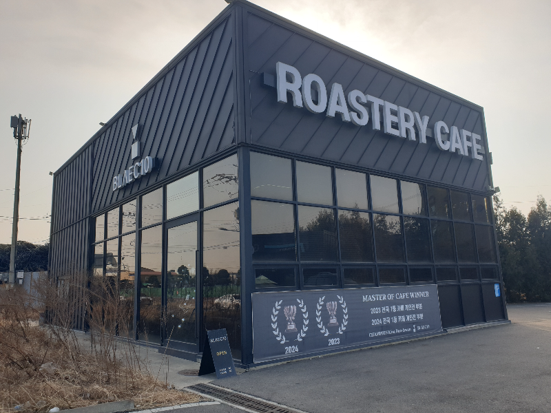 블랙 금속 패널로 만들어진 직육면체모양의 로스터리 카페