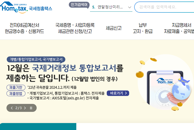 현금영수증 발급 조회