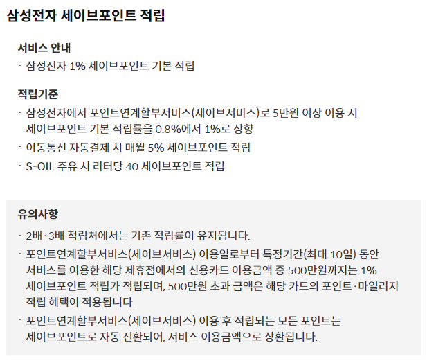 신세계 삼성카드7