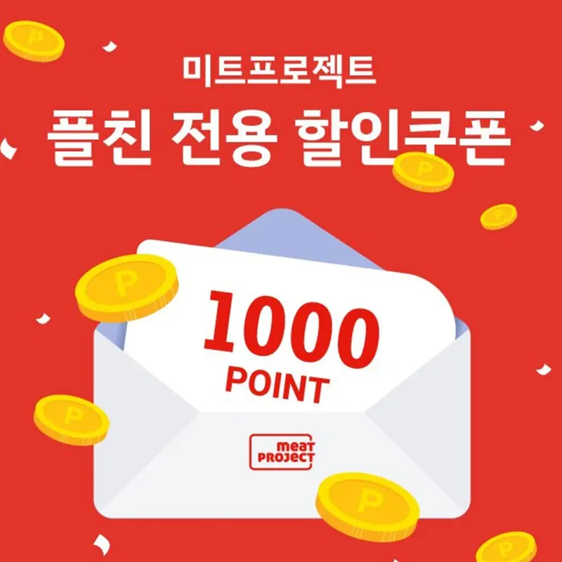 카톡-채널추가-쿠폰