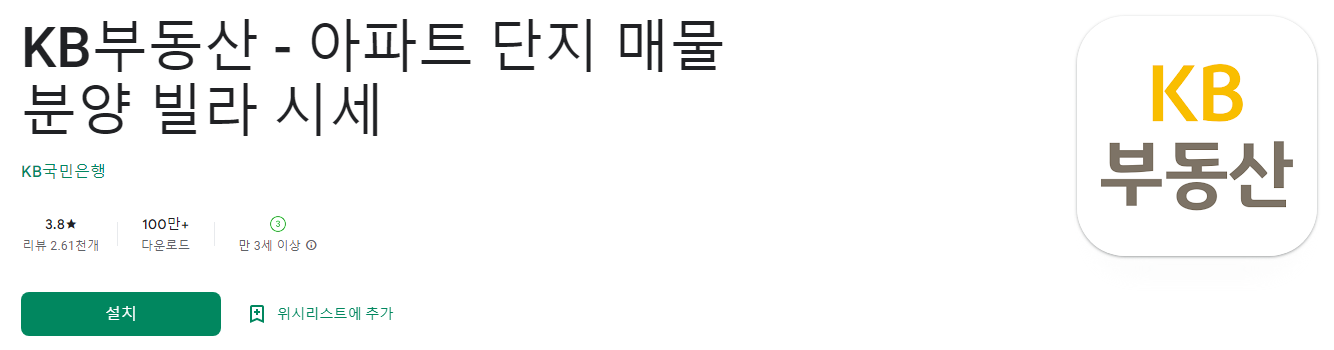 KB부동산- 아파트 단지 매물 분양 빌라 시세