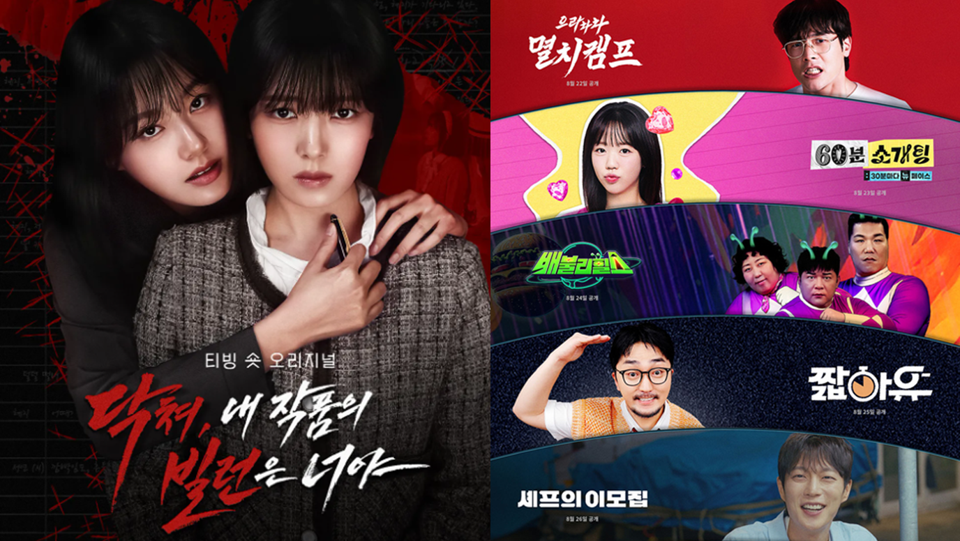 OTT콘텐츠트렌드