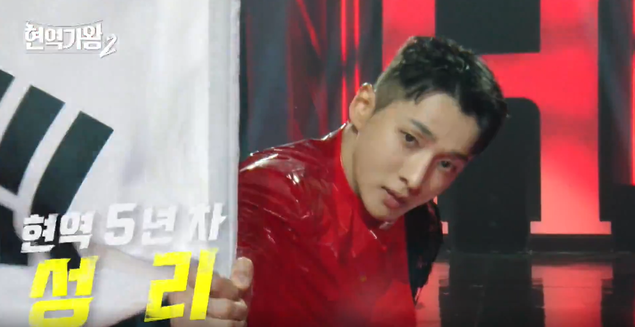 현역가왕2 LIVE 재방송 시청