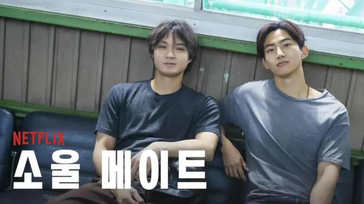 넷플릭스 소울메이트 옥택연 출연진 줄거리 예고편 OTT