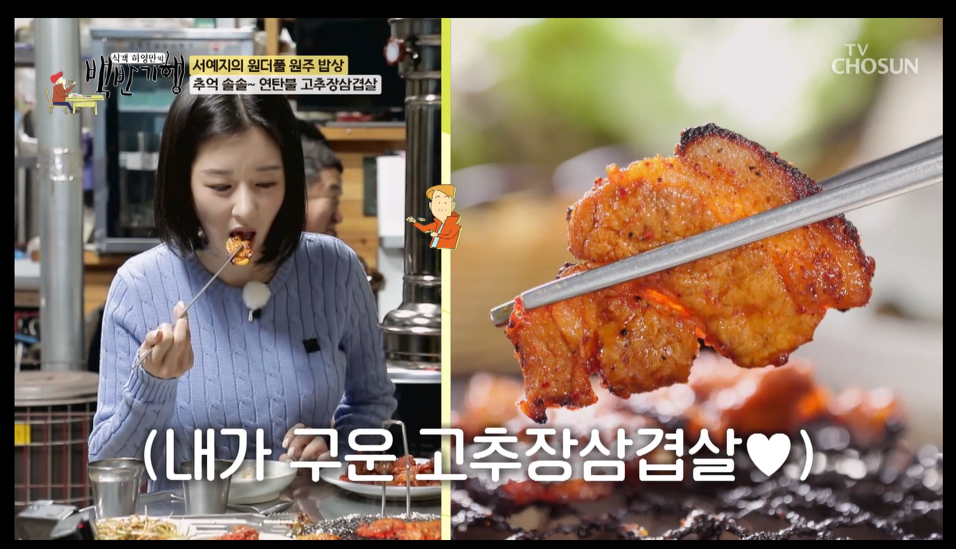 백반기행 서예지편 한 장면