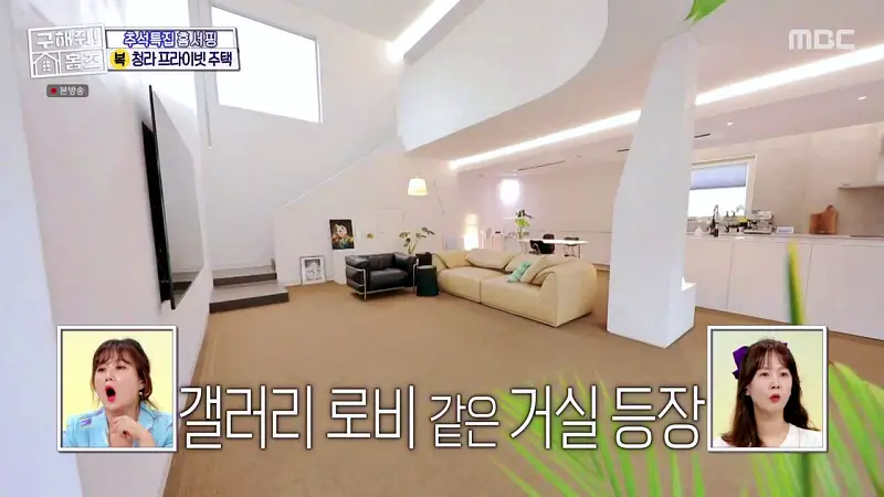 구해줘홈즈 인천 청라 국제도시 프라이빗 중정 프라당 인테리어 리모델링 추석특집 파도파도 홈서핑 소개