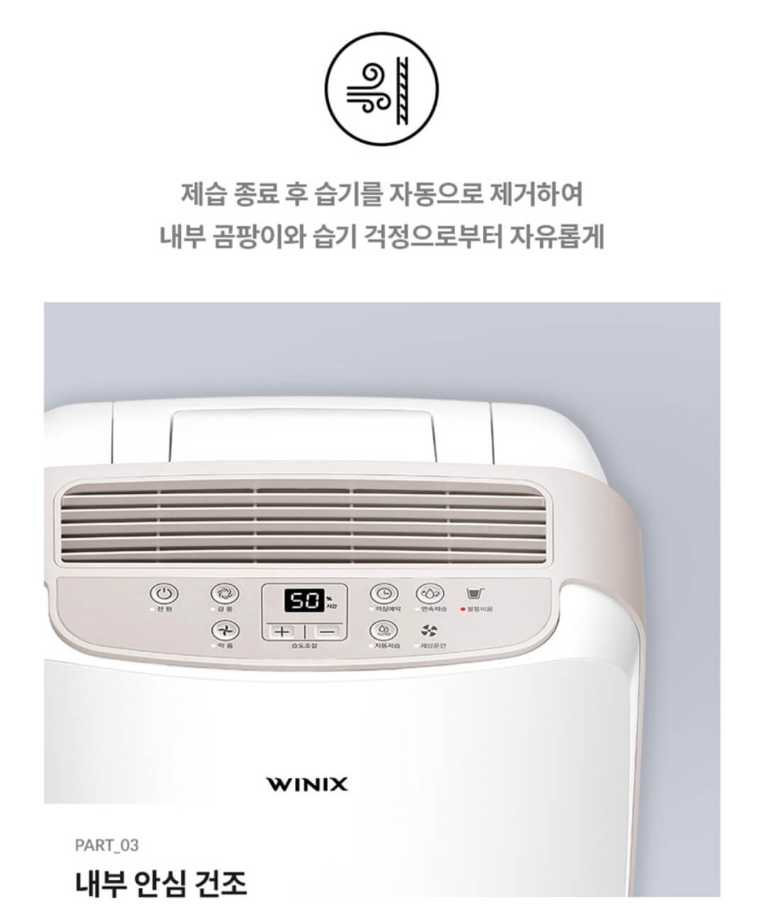 제습기 고르기 전 몰랐다면 손해! 관련사진