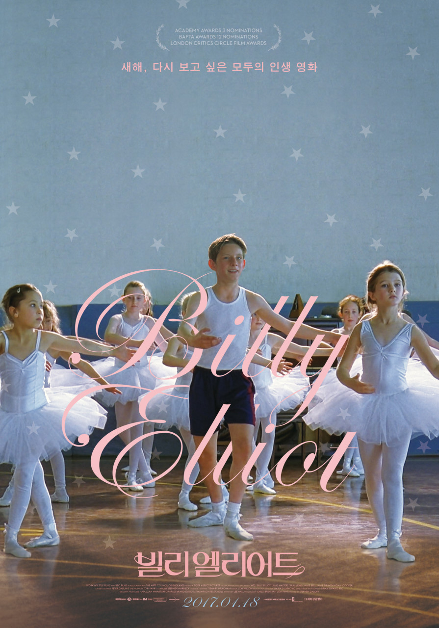 아이들이 발레를 배우고 있다.