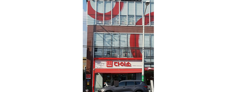 울산 중구 종합생활용품 다이소