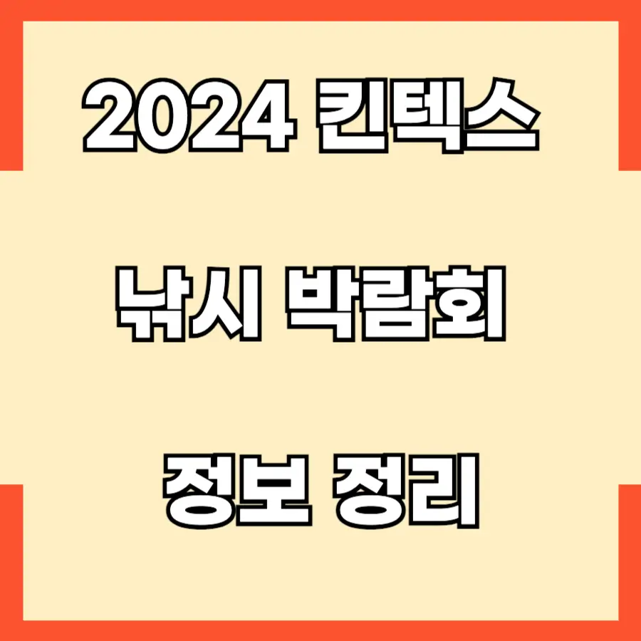 낚시박람회 섬네일 모습