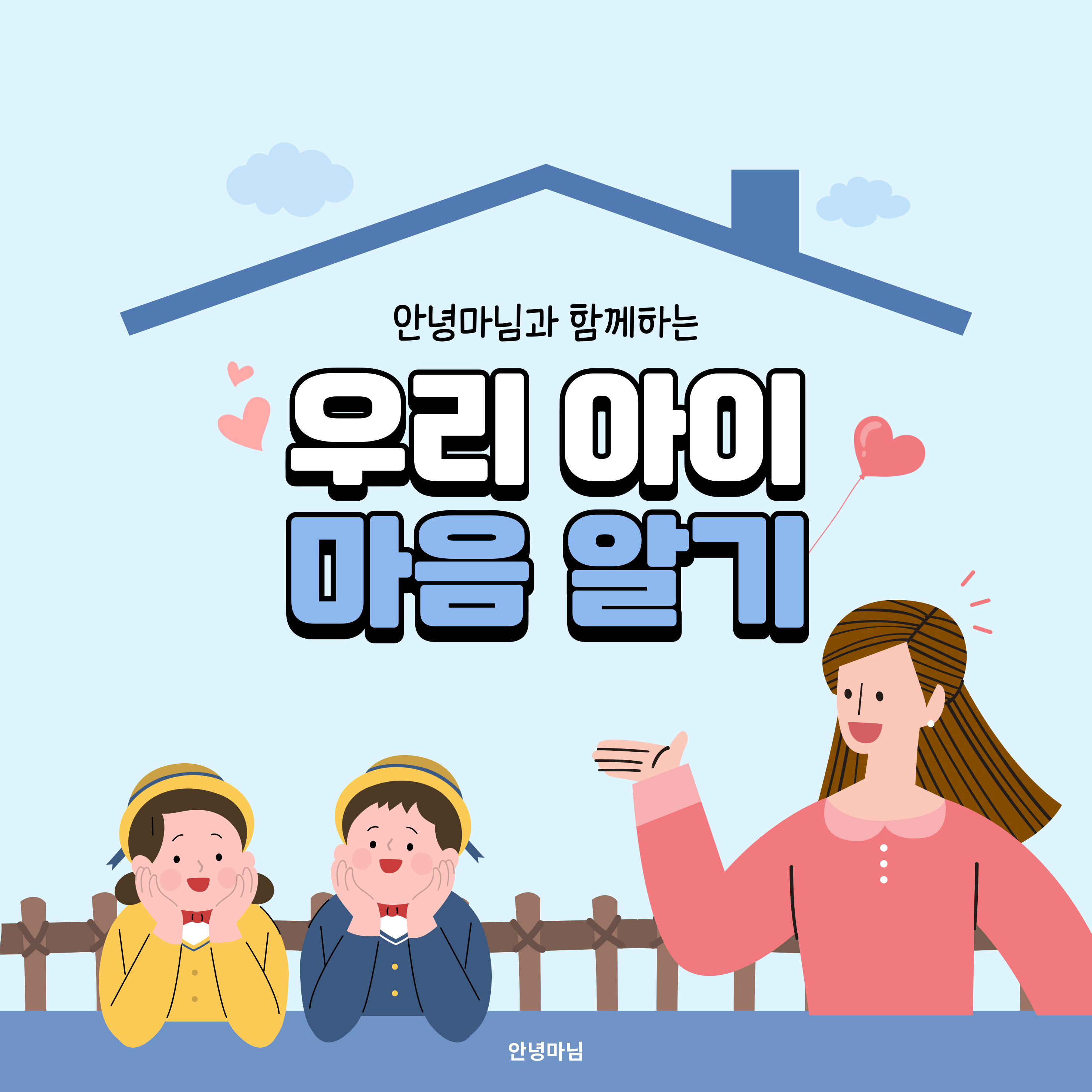 아동청소년 ADHD와 우울증