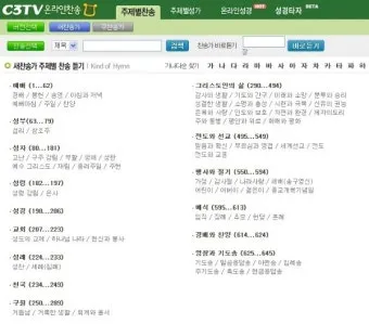 찬송가 무료로듣기 바로가기 완벽 예배 음악_5