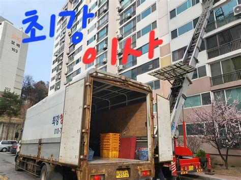 1톤포장이사