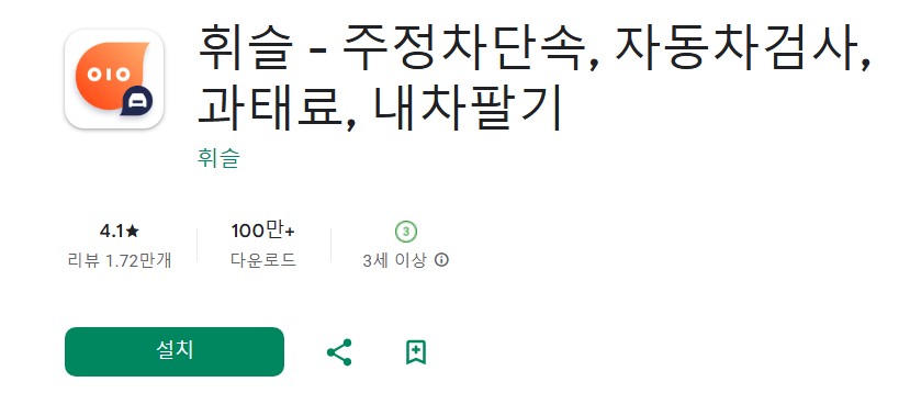 주차단속알림서비스 신청