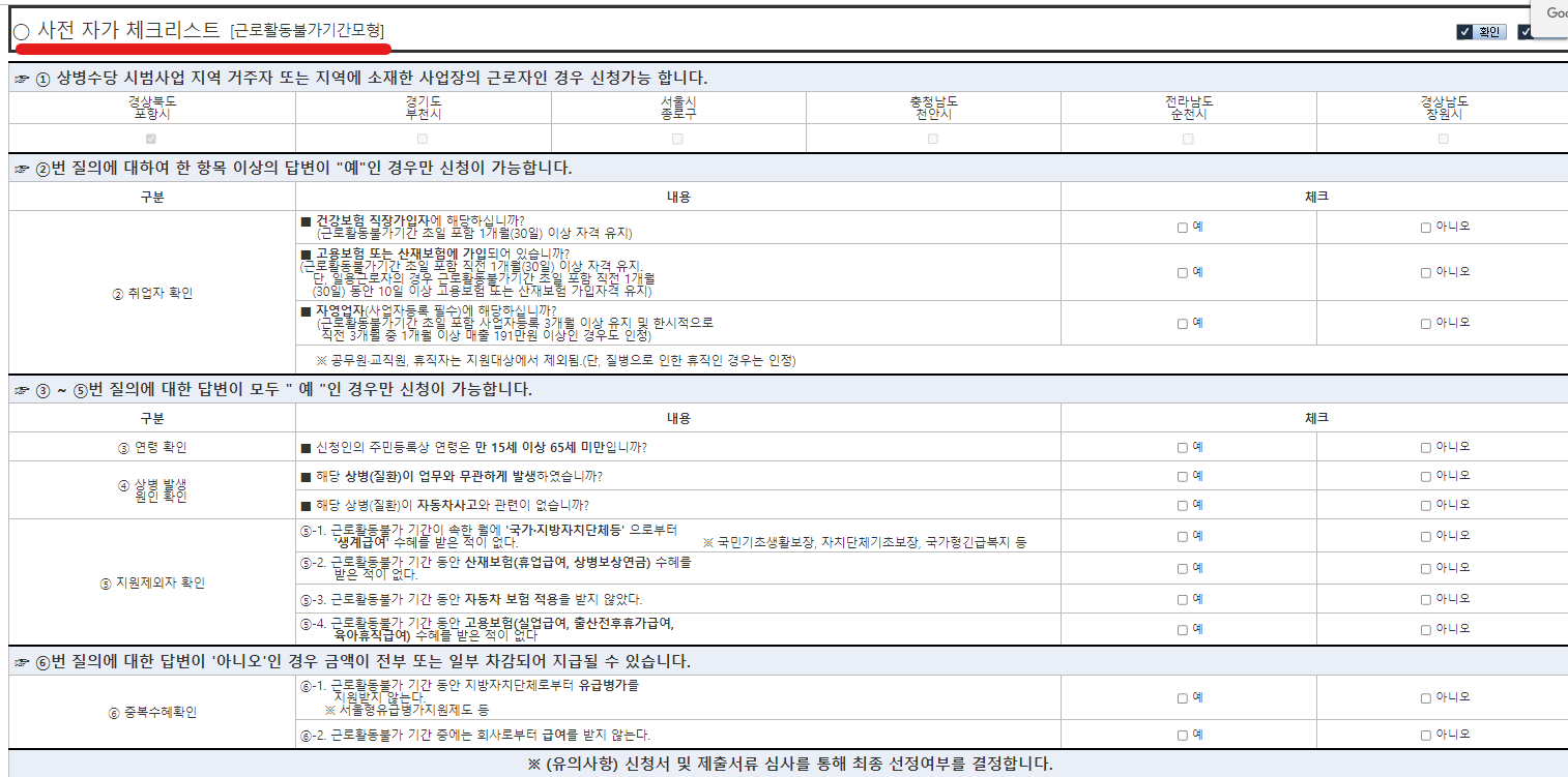 국민건강보험공단 홈페이지