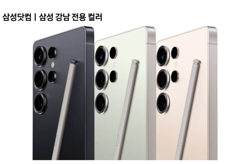 갤럭시 S25 시리즈 사전예약 시작! 한정 수량 선착순 혜택