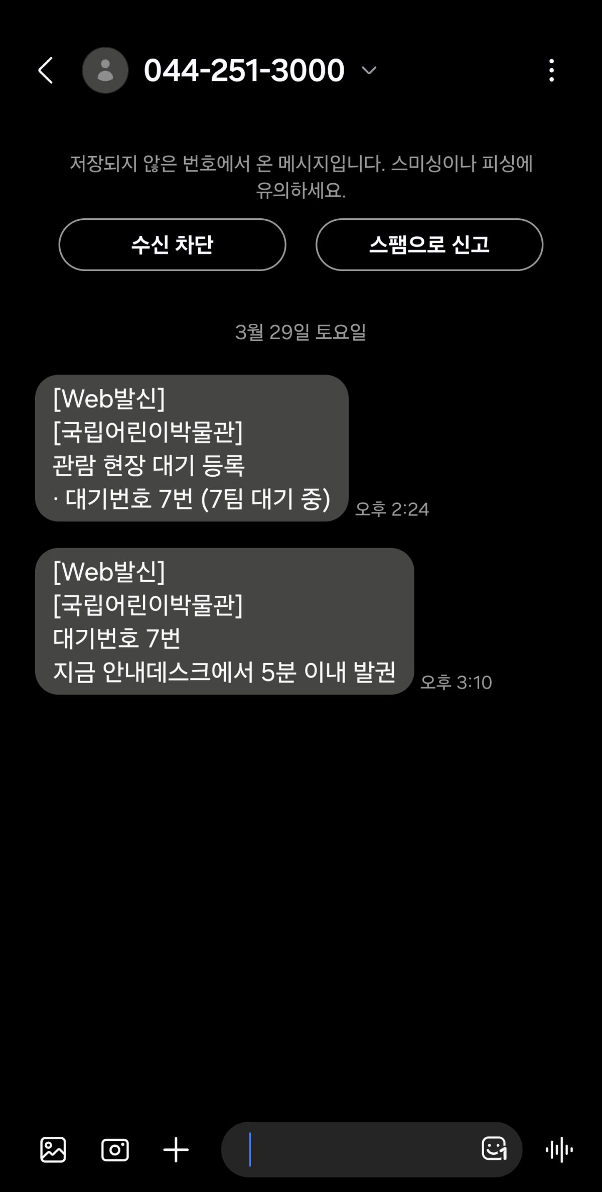 국립어린이박물관-문자-내용