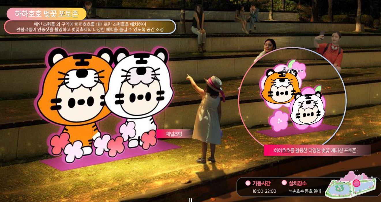 석촌호수-벚꽃축제