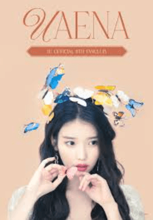 아이유 빵, 떡, 국밥, 커피 선결제