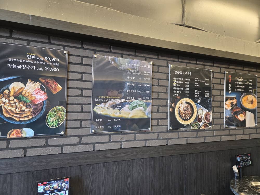 구월동 욕망의곱창