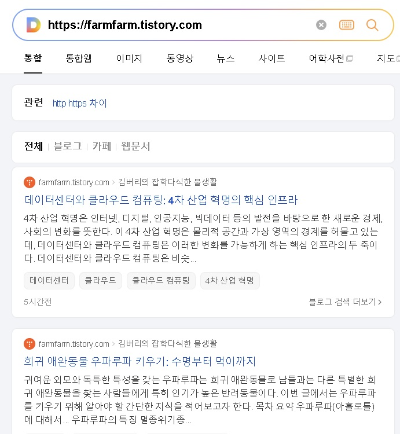 저품질 블로그 확인2