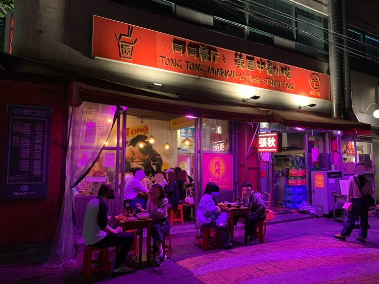 건물 외관