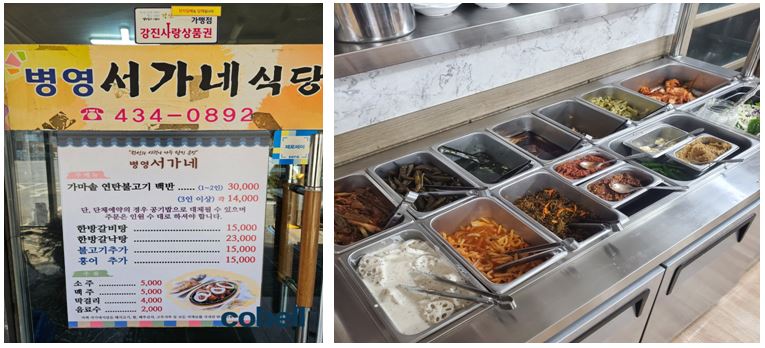 강진·병영 서가네 가격표와 밑반찬 진열대