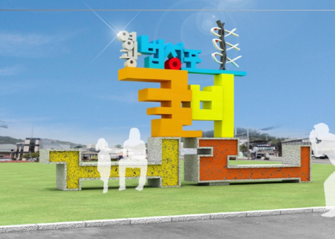 법성포구 굴비거리