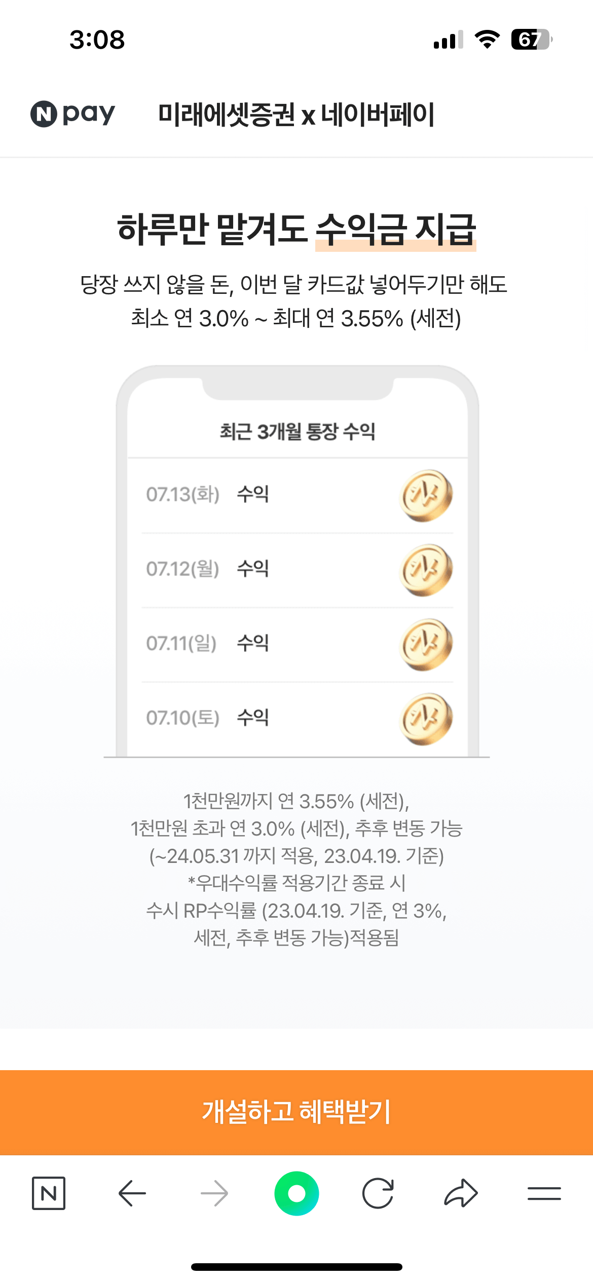 가입 혜택