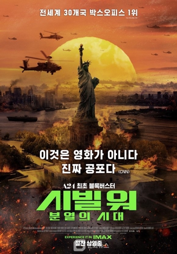 시빌워 영화의 핵심 메세지, 영화의 상징과 의미, 교훈