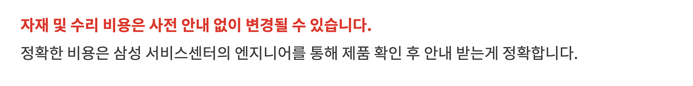 갤럭시s20 시리즈 액정 교체 예상 비용
