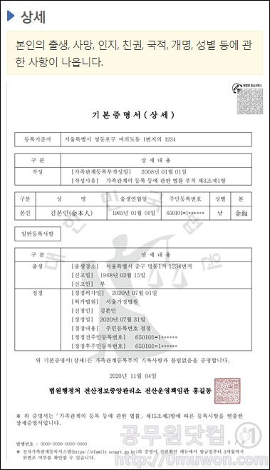 기본증명서(상세)