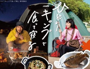 혼자캠프에서먹고자다