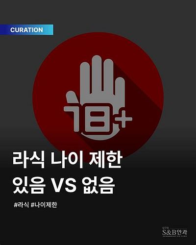 라식 수술이 가능한 나이