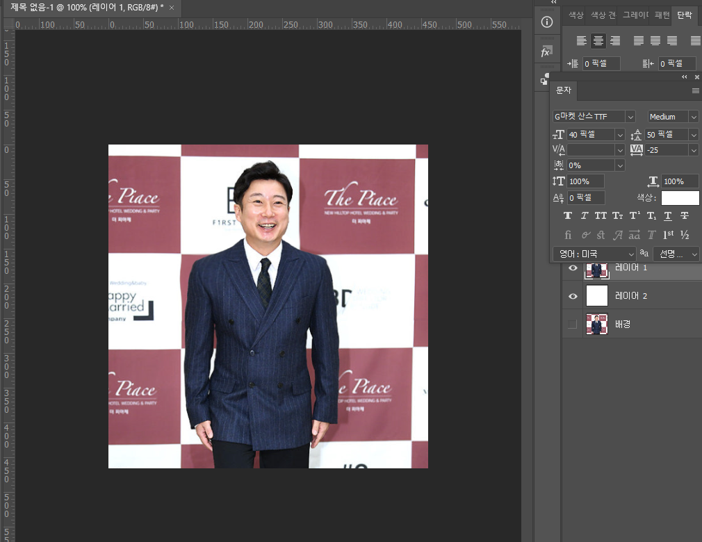 포토샵 어깨라인 자세보정 승모근 짧은목 픽셀유동화 08