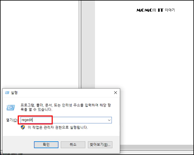 윈도우 10 11 바로가기 아이콘 문구 빼는 방법