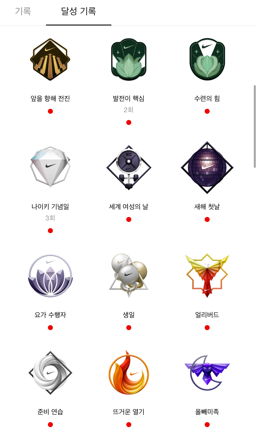 무료 운동 어플 홈트 어플 나이키 트레이닝클럽 어플 추천