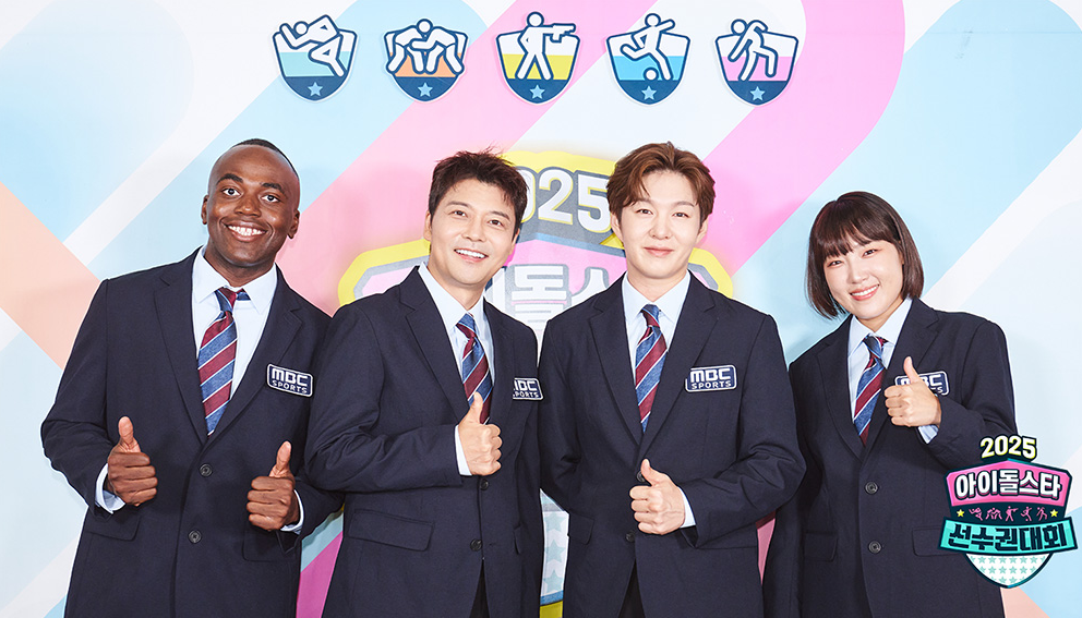 아육대 2025