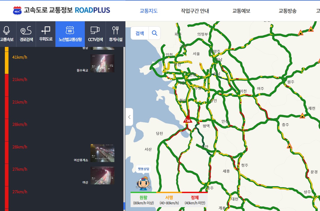 호남고속도로 상행선 귀경길 교통상황 CCTV정보